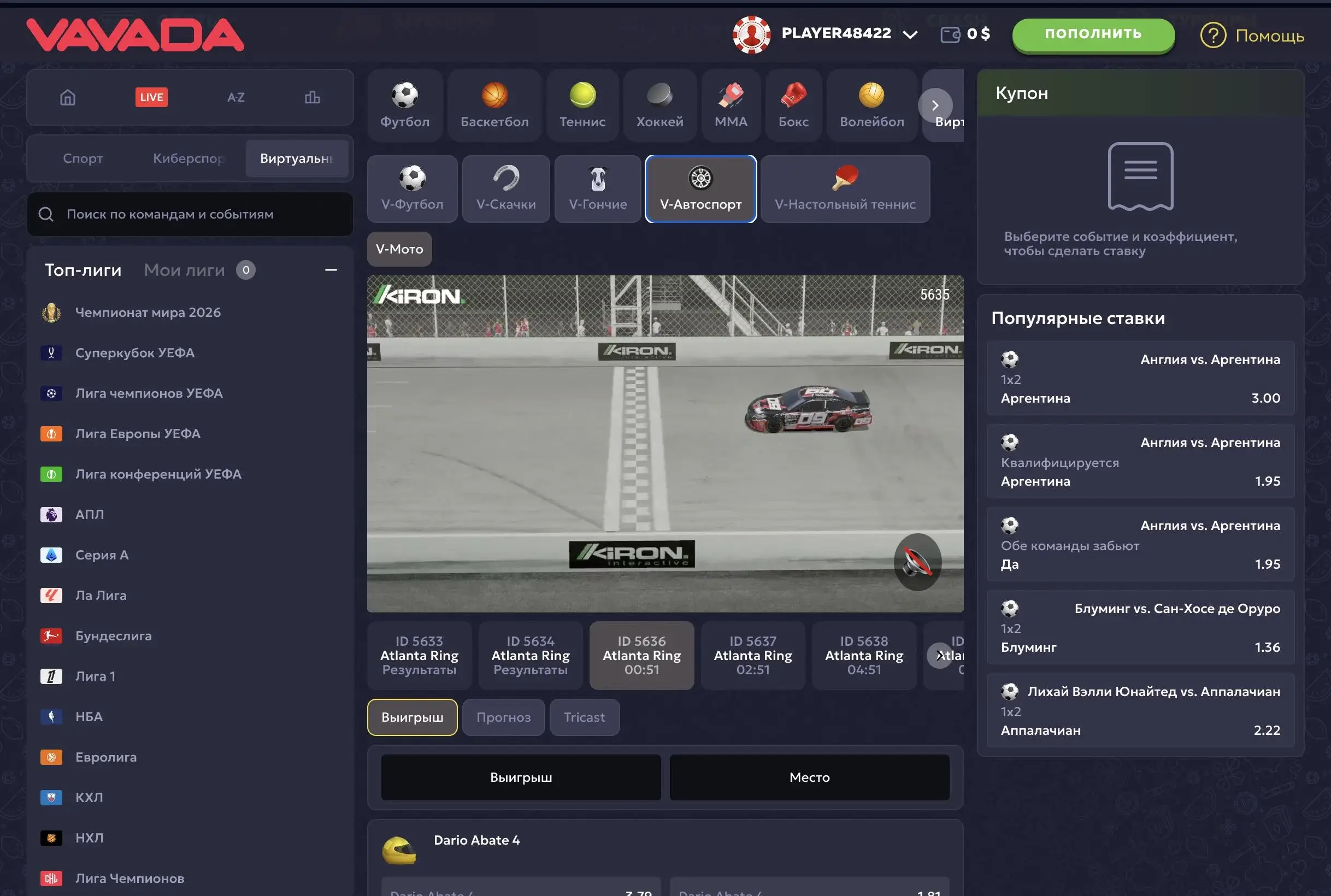 vavada virtual sport